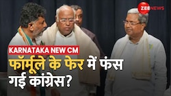 Karnataka CM Announcement: सीएम पद पर सस्पेंस बरकरार