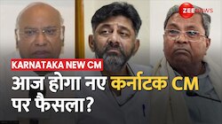 आज कर्नाटक सीएम के नाम का ऐलान संभव, दिल्ली में Congress की अहम बैठक