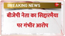 Karnataka BJP नेता ने Siddaramaiah पर लगाया गंभीर आरोप