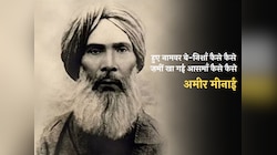 Amir Meenai: तुम को आता है प्यार पर ग़ुस्सा, मुझ को ग़ुस्से पे प्यार आता है