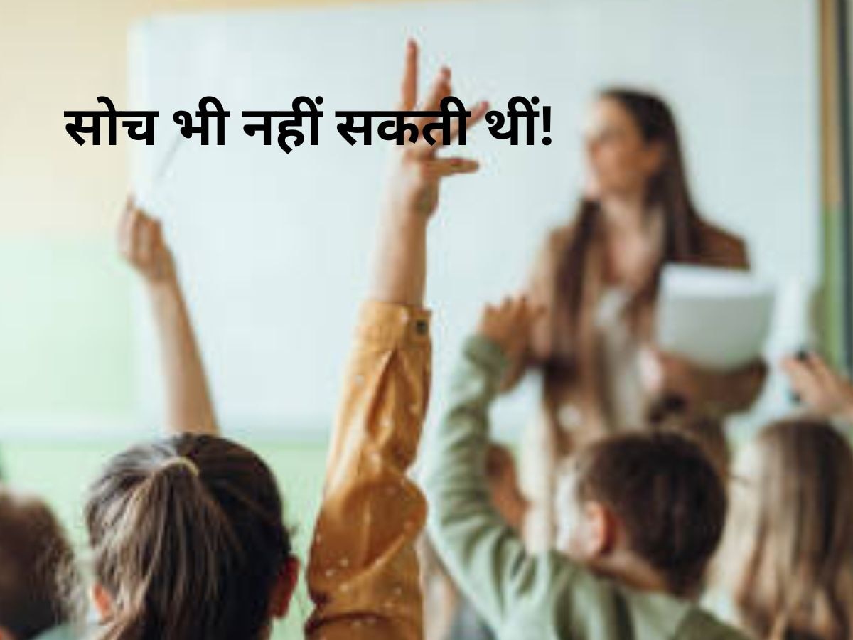 Teacher के लिए ऐसी गिफ्ट लेकर पहुंचा 8 साल का स्टूडेंट, मैडम का सिर शर्म से झुक गया!