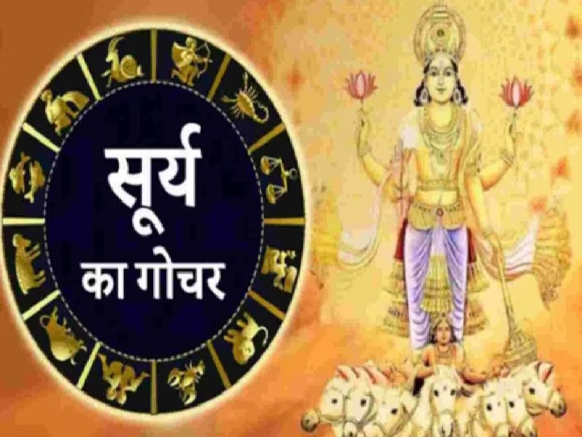 Surya Gochar 2023 Sun Transit Affect Health Of These Zodiac Signs Start These Measures Astrology 9295