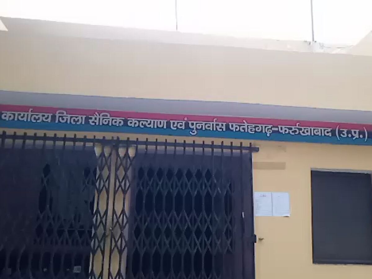 District Sainik Welfare Board Farrukhabad Photo