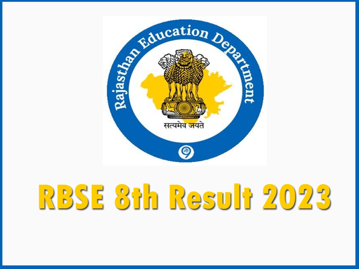 RBSE 8th Result 2023: 94.50 फीसद रहा रिजल्ट, Direct Link से करें चेक