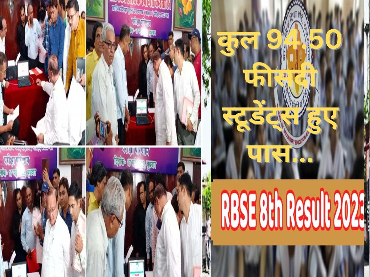 RBSE Rajasthan Board 8th result 2023: राजस्थान 8वीं बोर्ड रिजल्ट पर टॉप पर रहे ये चार जिले, कुल 94.50 फीसदी स्‍टूडेंट्स हुए पास