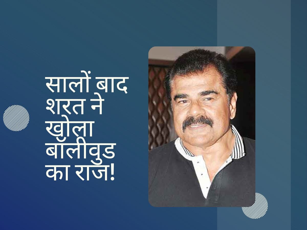 Sharat Saxena: एक्टर का छलका दर्द, बोले- ‘पार्टियां स्टार्स के लिए हैं, हम इंडस्ट्री के ऐसा हिस्सा हैं जिसे दुनिया नहीं जानती’!