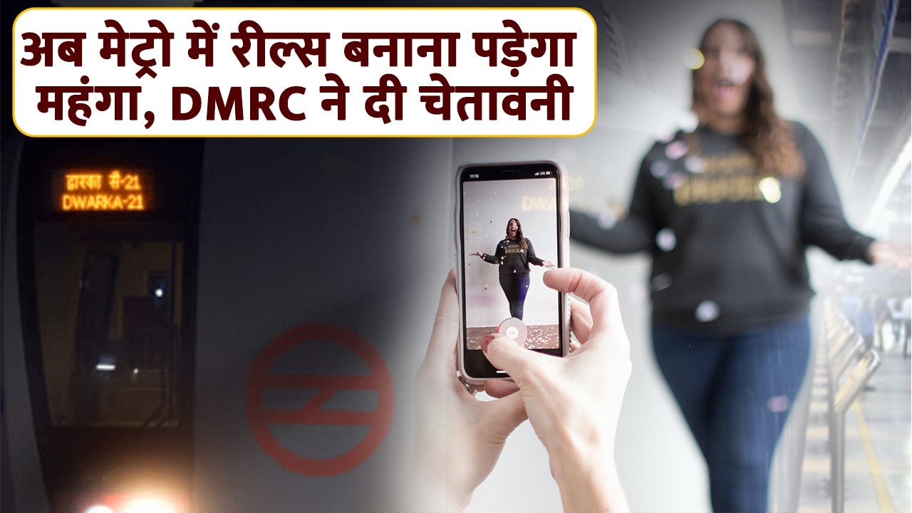 Delhi Metro Viral Masturbating Video Dmrc Banned Making Reels And Videos Inside The Metro Delhi