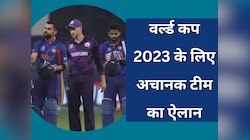 वर्ल्ड कप 2023 के लिए अचानक टीम का ऐलान, इन 15 खिलाड़ियों को मिली जगह