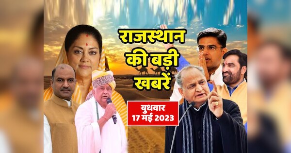 100 big news of Rajasthan in 10 minutes Government petition approved on Jaipur blast case | Rajasthan News: राजस्थान की 10 मिनट में 100 बड़ी खबरें, जयपुर ब्लास्ट मामले पर सरकार की याचिका मंजूर, Rajasthan Latest News | Zee News Hindi