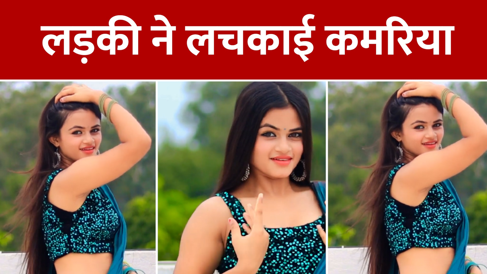 pratibha sahu latest dance video in blue sari ritesh pandey song video viral on social media