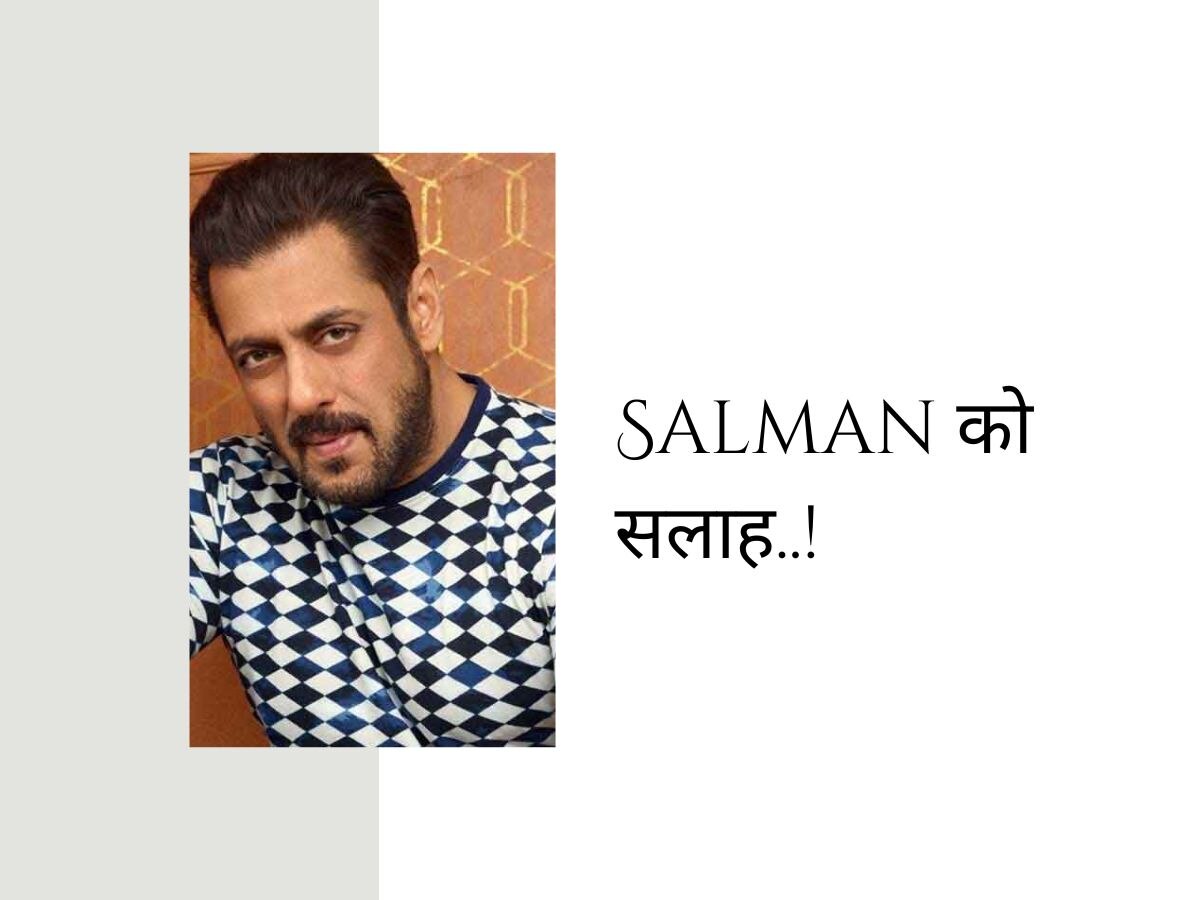 KKBKKJ देखकर मशहूर फिल्म क्रिटिक ने दे डाली Salman Khan को नसीहत, मुंह पर बता दिया कड़वा सच!