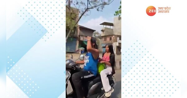 funny video girlfriend boyfriend closed bath in scooty girlfriend in water snup | चलती स्कूटी पर लड़की ने बॉयफ्रेंड के साथ कर दी ऐसी हरकत, वीडियो देख लोग शर्म से हुए पानी-पानी | Zee News Hindi
