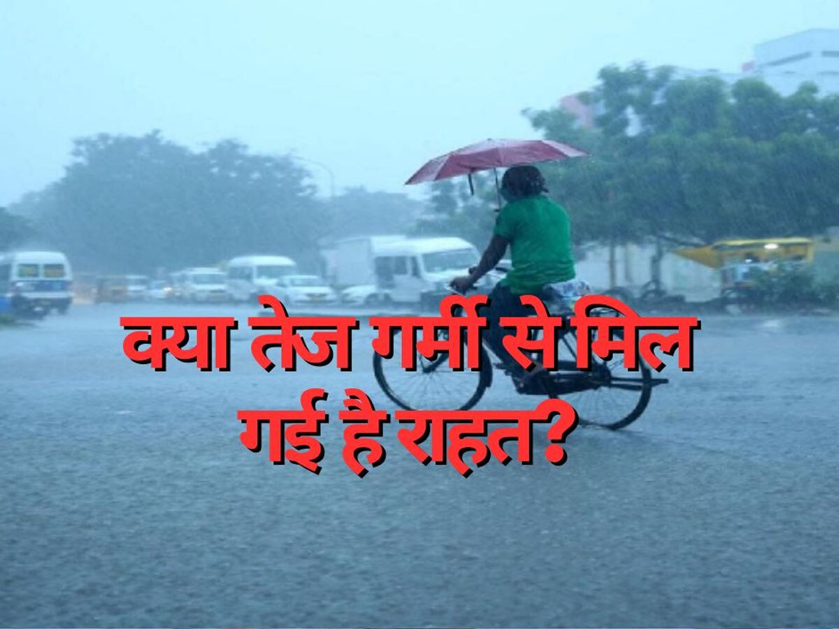 Weather Alert: तेज गर्मी के बाद फिर बदला मौसम, इन राज्यों में 3 दिनों तक भारी-बरसात का अलर्ट, दिल्ली-एनसीआर के बारे में आया ये अपडेट