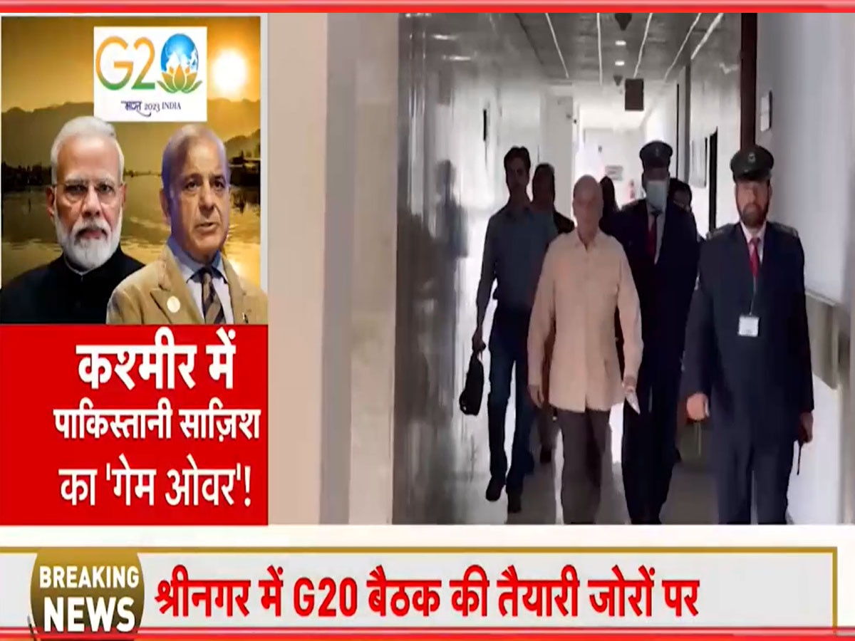 G20 Summit: कश्मीर पर PM मोदी का ऐसा फैसला, चंद घंटों में पाकिस्तानी साजिश का होगा 'THE END'