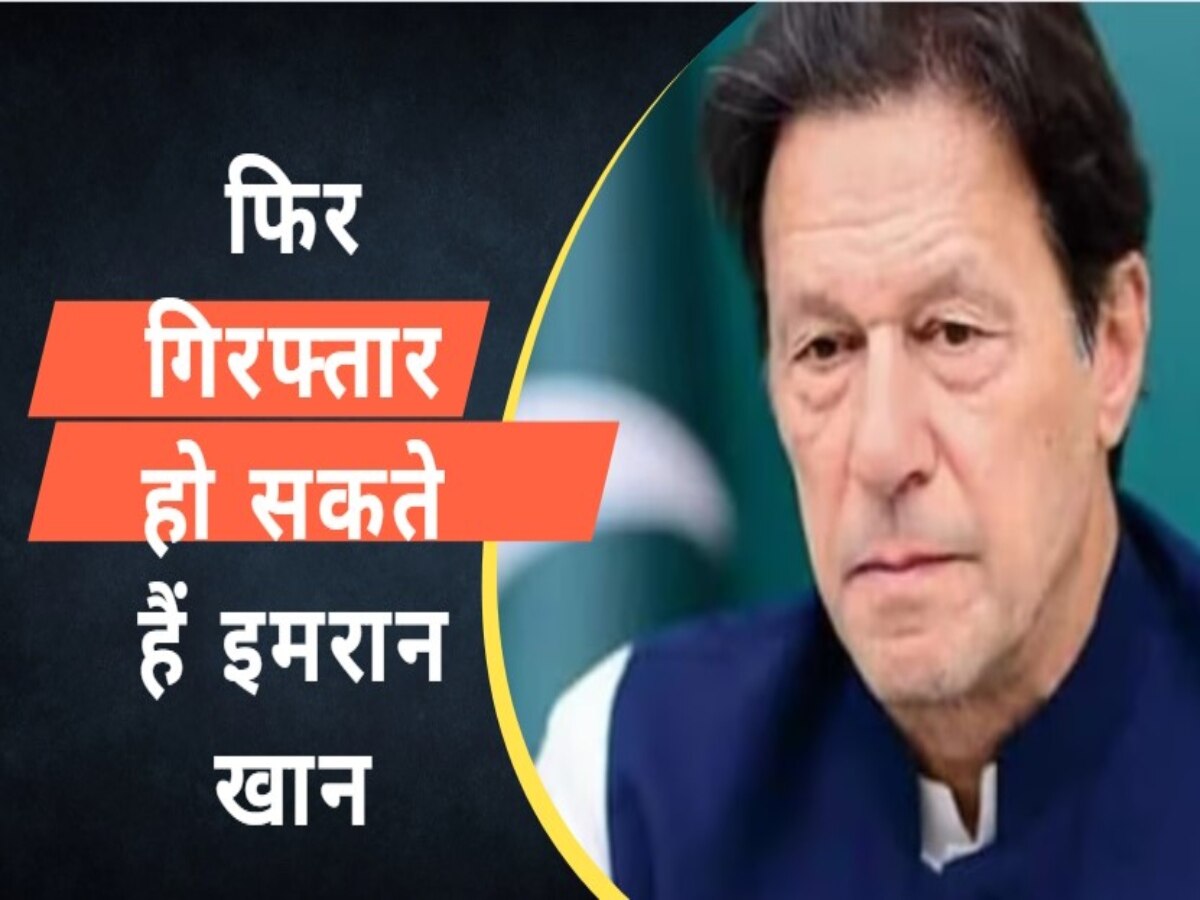 Imran Khan के घर की घेराबंदी, बहन की चेतावनी- गोली चली तो सबसे पहले महिलाएं देंगी जान