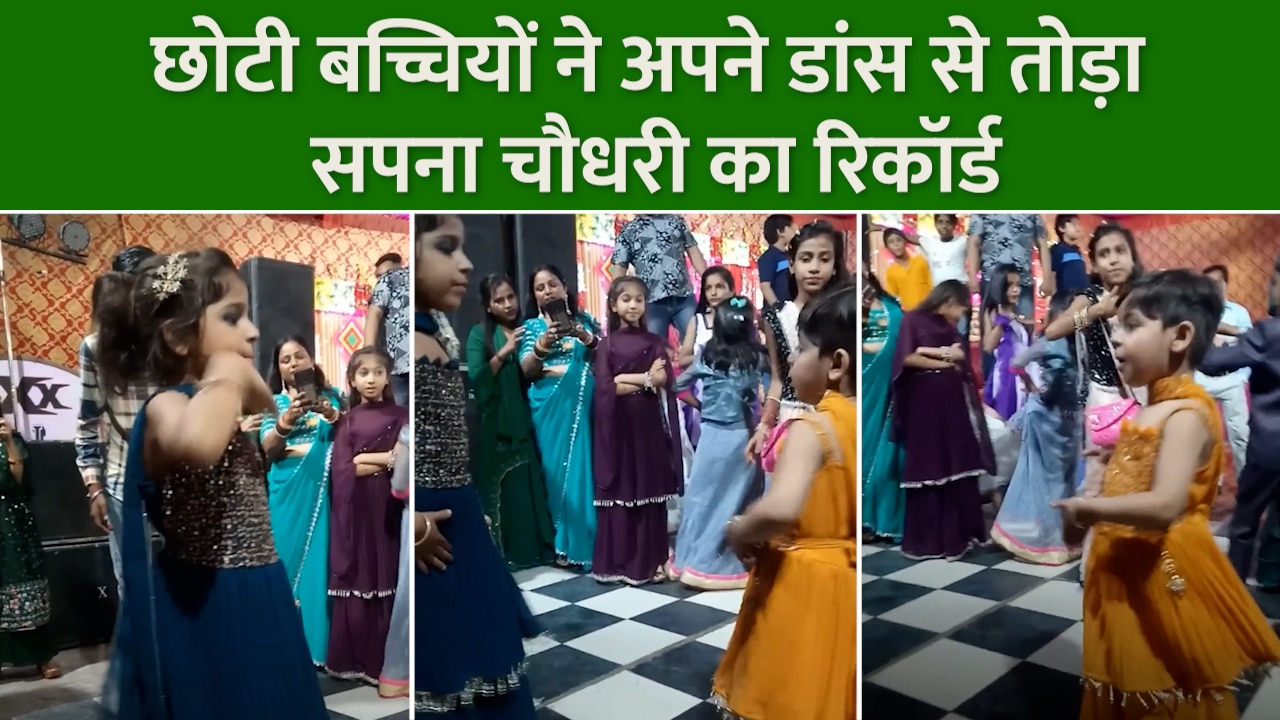 Two little girls dance on Sapna Chowdhary song their facial expression