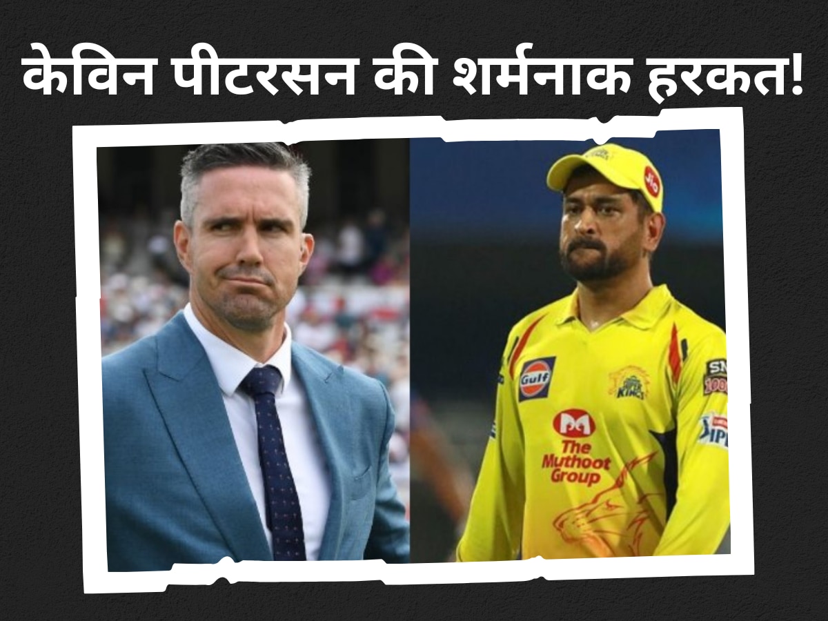 Video: केविन पीटरसन की शर्मनाक हरकत! धोनी पर इस पोस्ट से मचा बवाल; भारतीय फैंस हो गए गुस्से से लाल