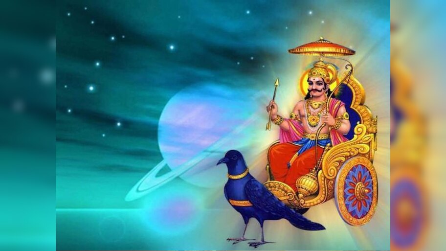 शनि जयंती पर कर लें ये पाठ, दूर होंगे कुंडली के दोष, साढ़ेसाती-ढैय्या ...