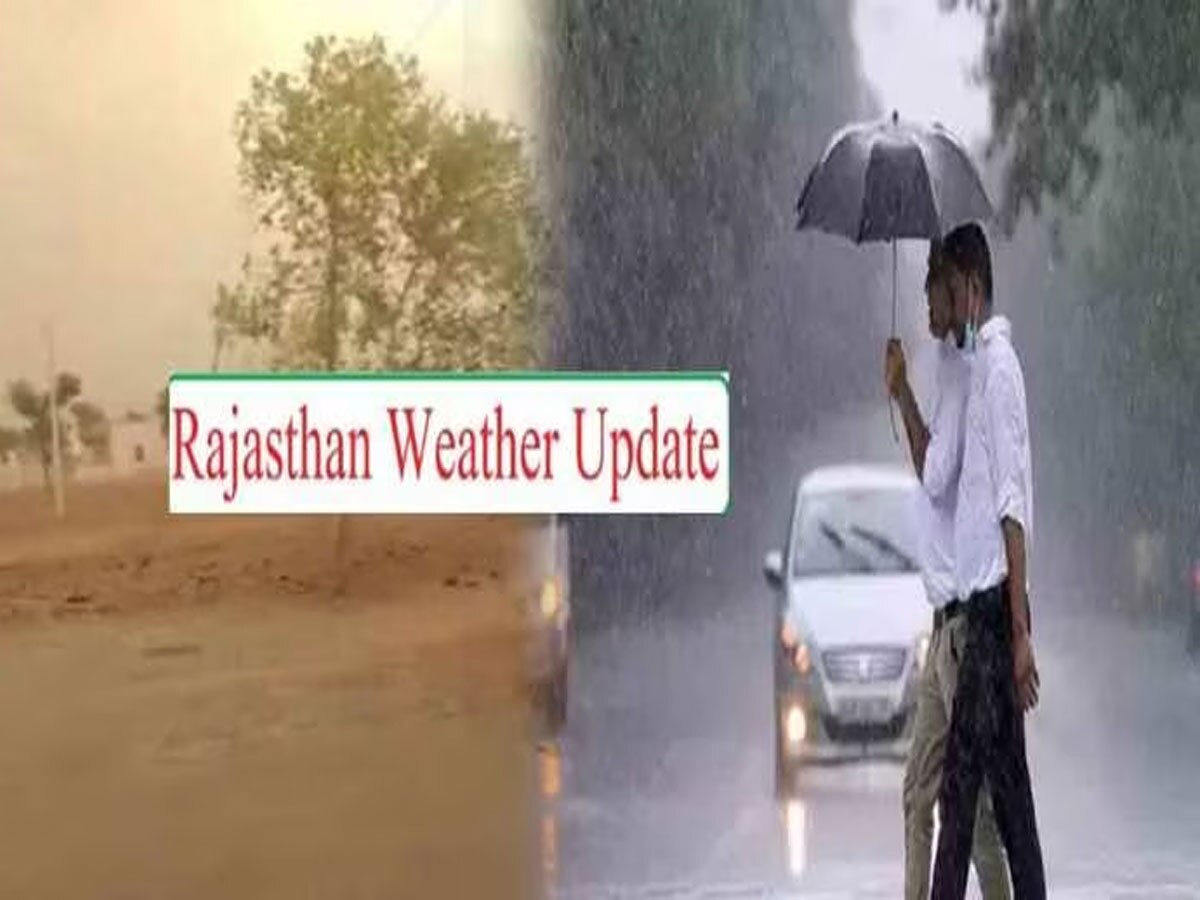 Rajasthan Weather Update: राजस्थान में आज आंधी-बारिश, मौसम विभाग का अलर्ट