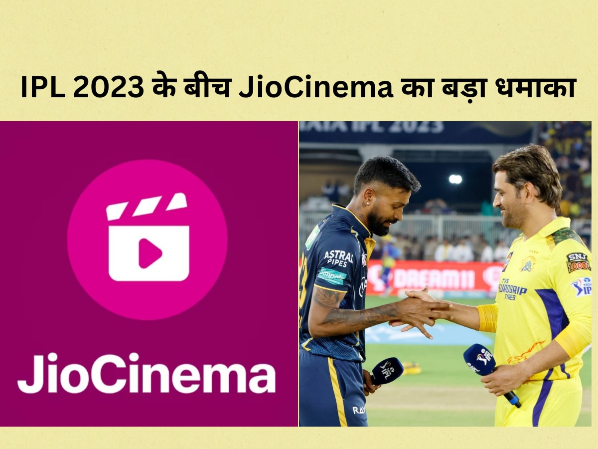 JioCinema Premium Plan launched JioCinema Free IPL Match JioCinema