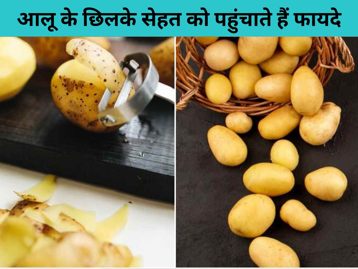 health tips potato peels are beneficial for the body Benefits Of