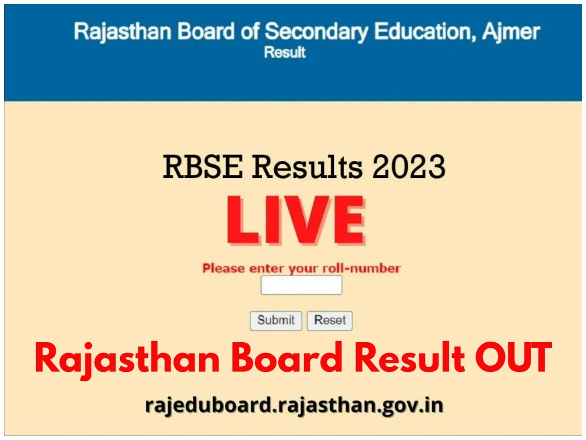 राजस्थान बोर्ड 12वीं का रिजल्ट जारी, पर ये स्टूडेंट्स अभी नहीं देख पाएंगे अपने नंबर