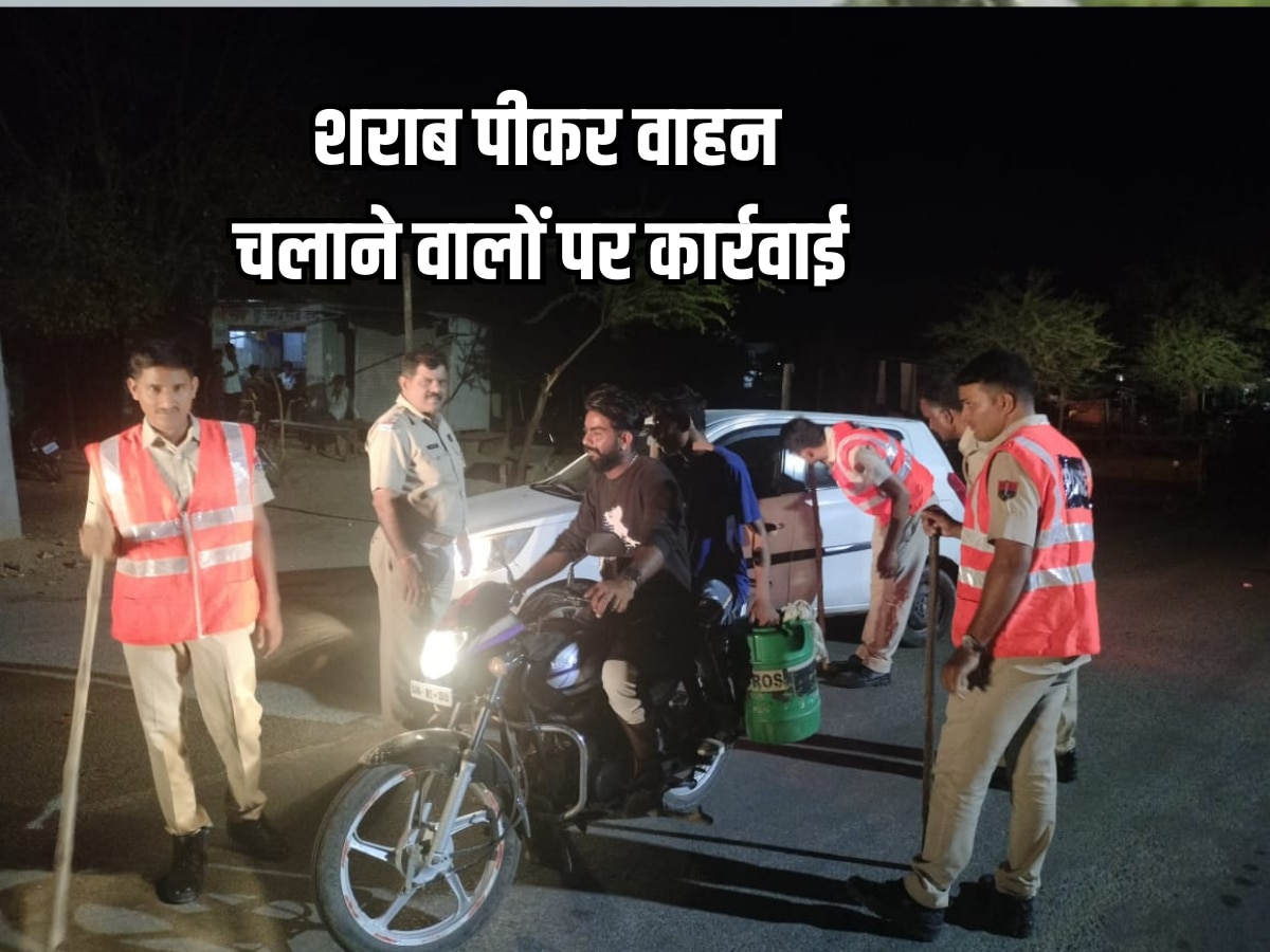Rajasthan Drunk Driving: शराब पीकर गाड़ी चलाने वाले  4 हजार 139 लोगों पर केस, भीलवाड़ा में 300 चालान काटे गए