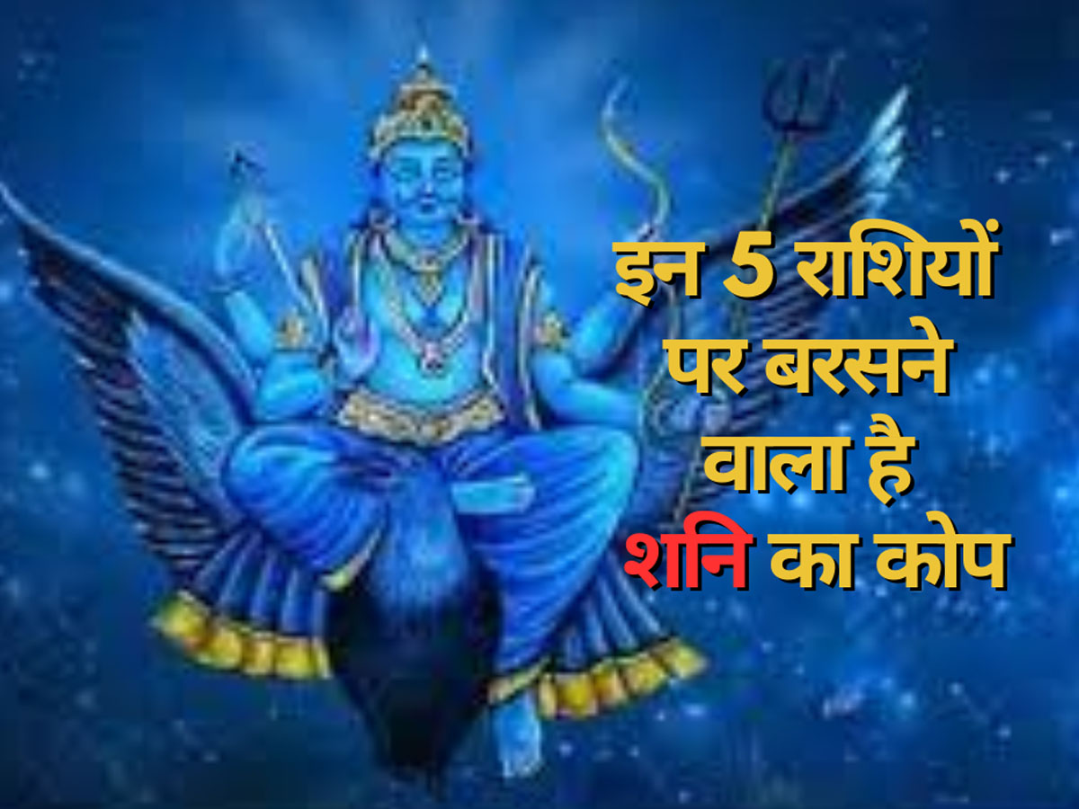 Shani Vakri 2023 aur Upay Saturn Retrograde in Aquarius 17 June ...