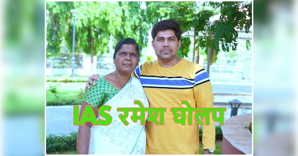IAS ramesh Gholap salary wiki biography success story | IAS Success ...