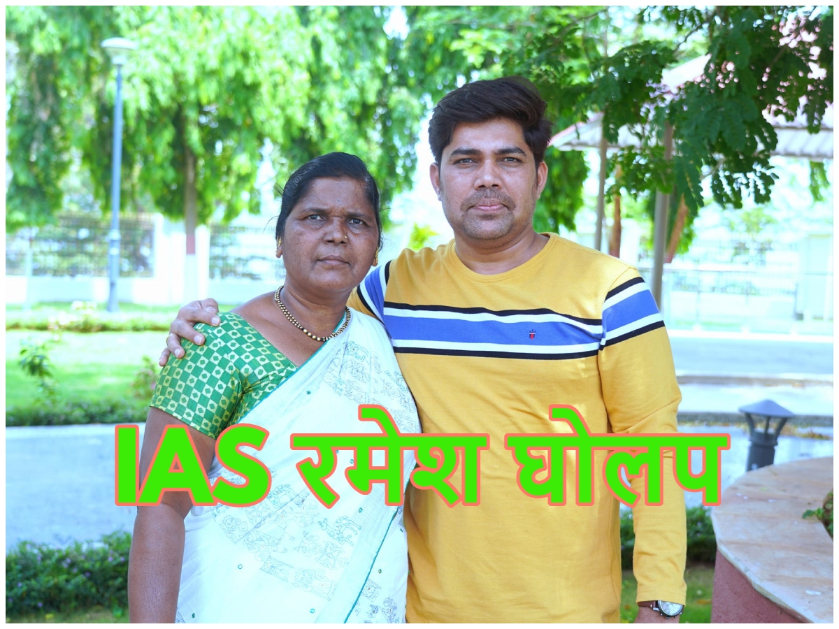 IAS ramesh Gholap salary wiki biography success story | IAS Success ...