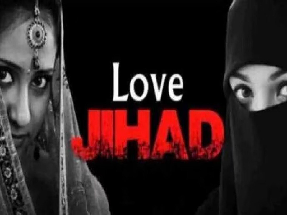 Ghaziabad Love Jihad: हिंदू नाम रख 2 बहनों को फंसाया प्रेम जाल में, पिता ने ऐसे छुड़ाया चंगुल से