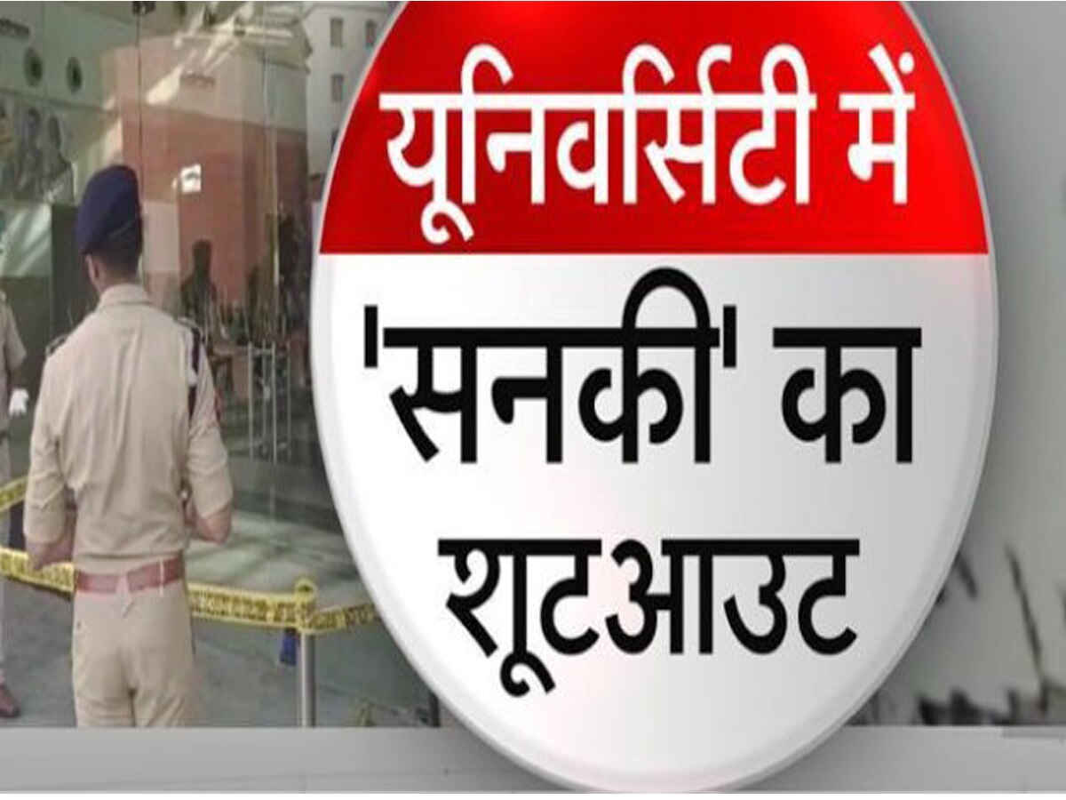 Greater Noida Murder Case: ब्रेकअप ने तोड़ दिया, हर किसी को शक से देखता...छात्रा को शूट करने से पहले अनुज ने कही थीं ये बातें