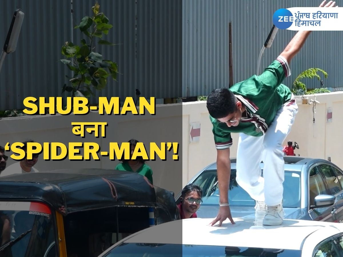 पंजाब का Shubman Gill बना ‘spider Man’ देखें कैसे मज़े कर रहे हैं भारतीय क्रिकेटर