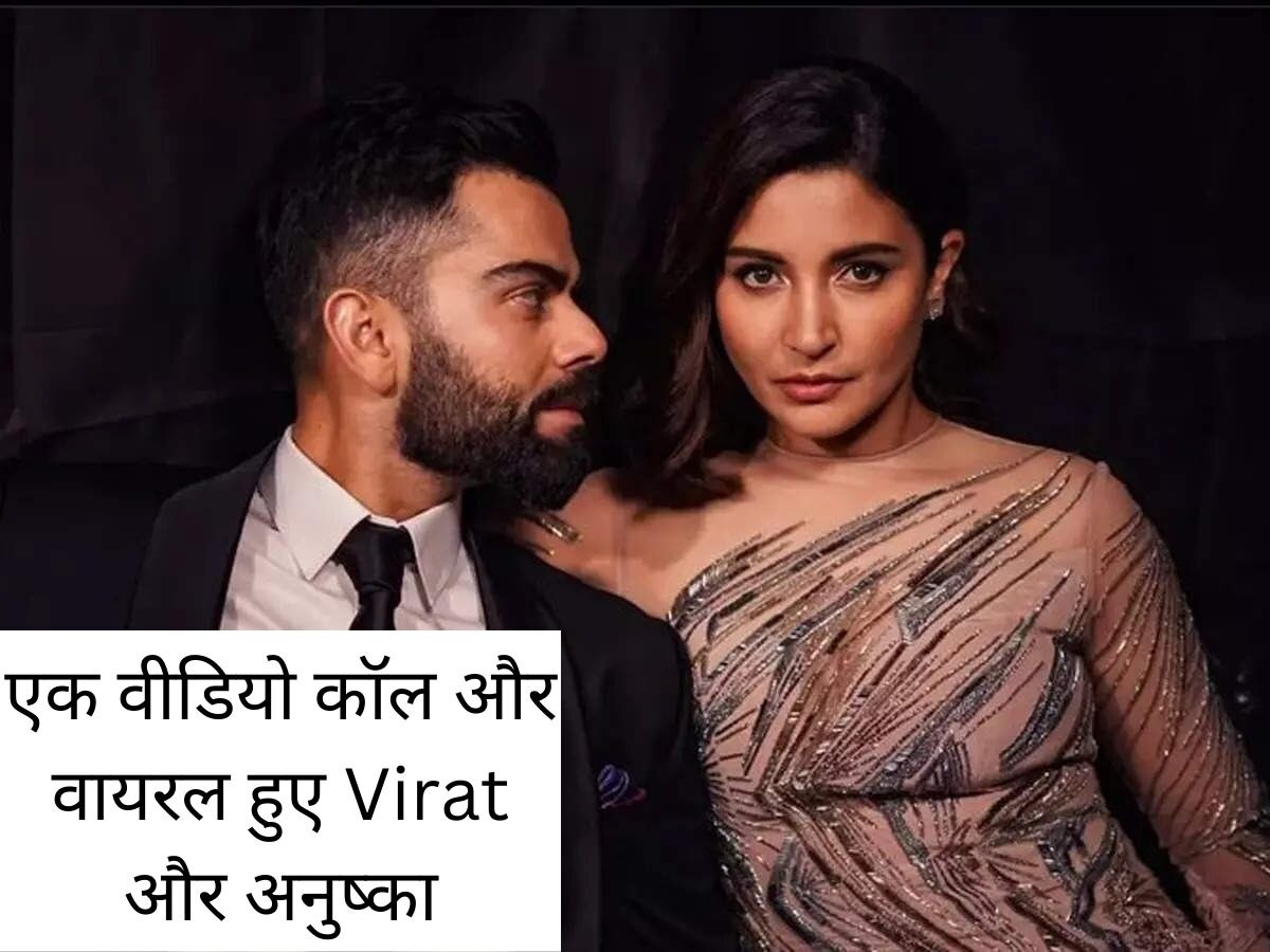 Virat Kohli ने लुटाया बीवी Anushka Sharma पर प्यार, लोगों ने कहा 'पति नंबर 1'