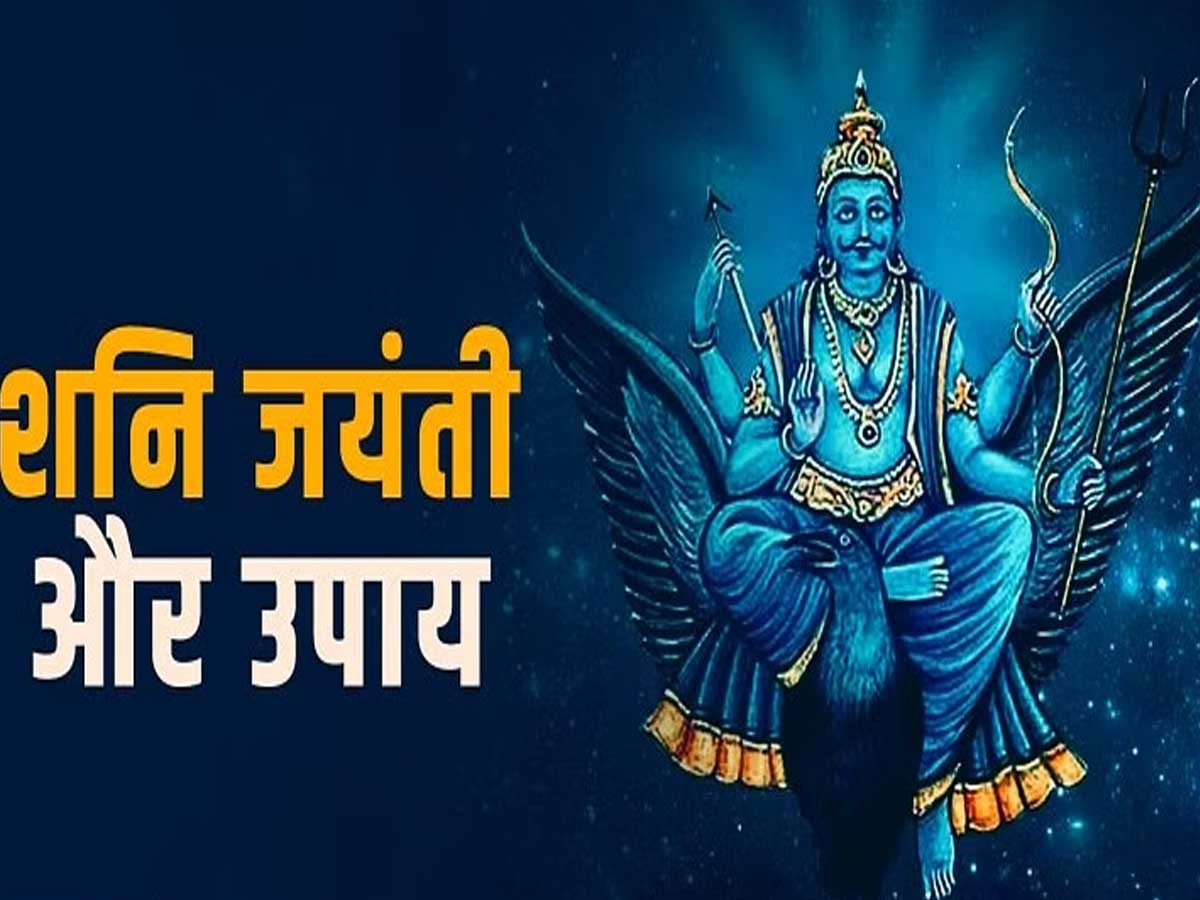 Shani Jayanti 2023 Significance Shubh Muhurat Puja Rituals Dos And ...