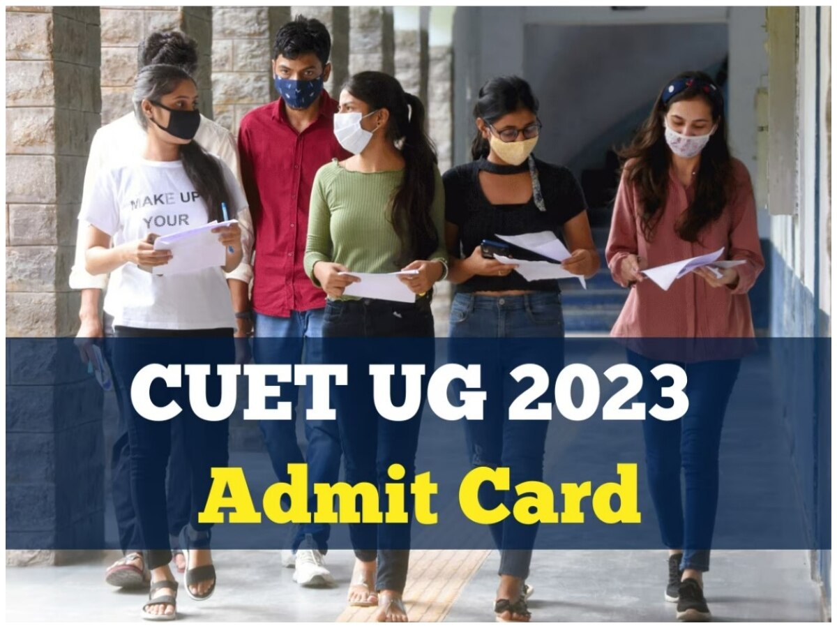 CUET UG Admit Card 2023 जारी, ये रहा डाउनलोड करने का डायरेक्ट लिंक
