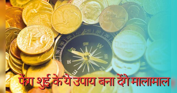 feng shui tips in hindi know secret about feng shui shastra get good ...
