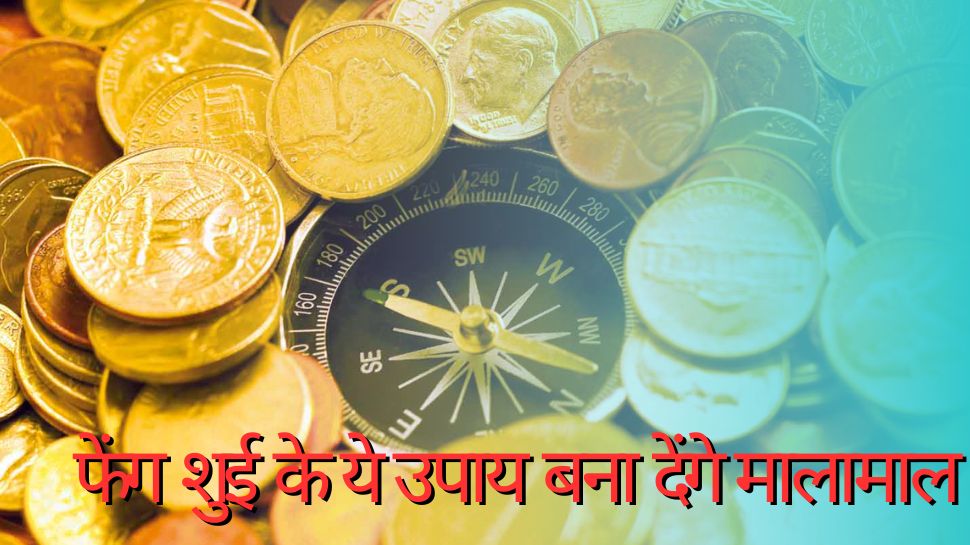 feng shui tips in hindi know secret about feng shui shastra get good ...