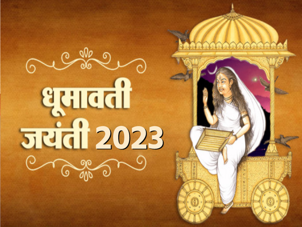 Dhumavati Jayanti 2023