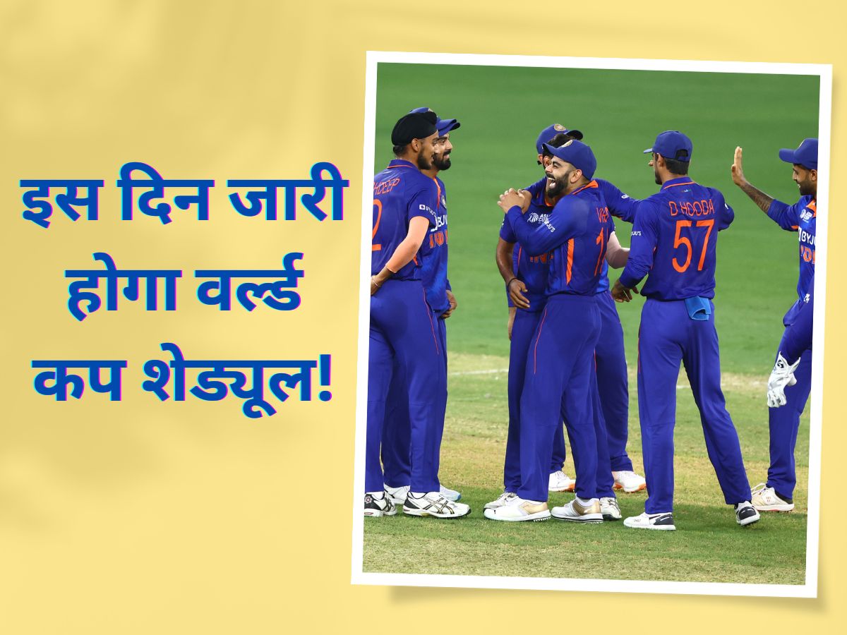 bcci-to-announce-world-cup-2023-schedule-after-the-special-general