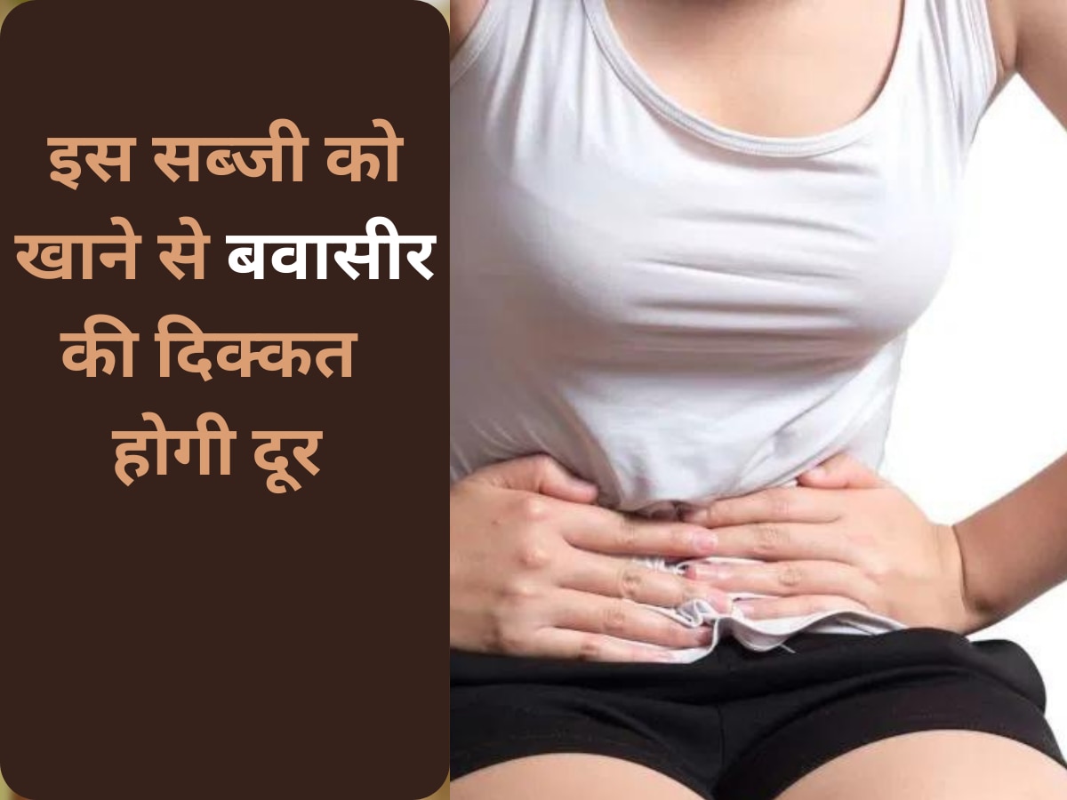 Piles treatment bavasir ayurvedic treatment by suran jimikand vegetable