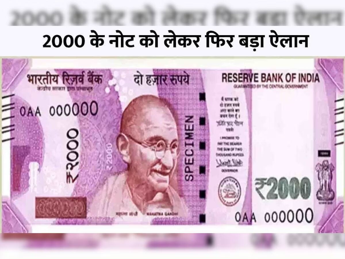 RBI Ban 2000 Rupees Note 