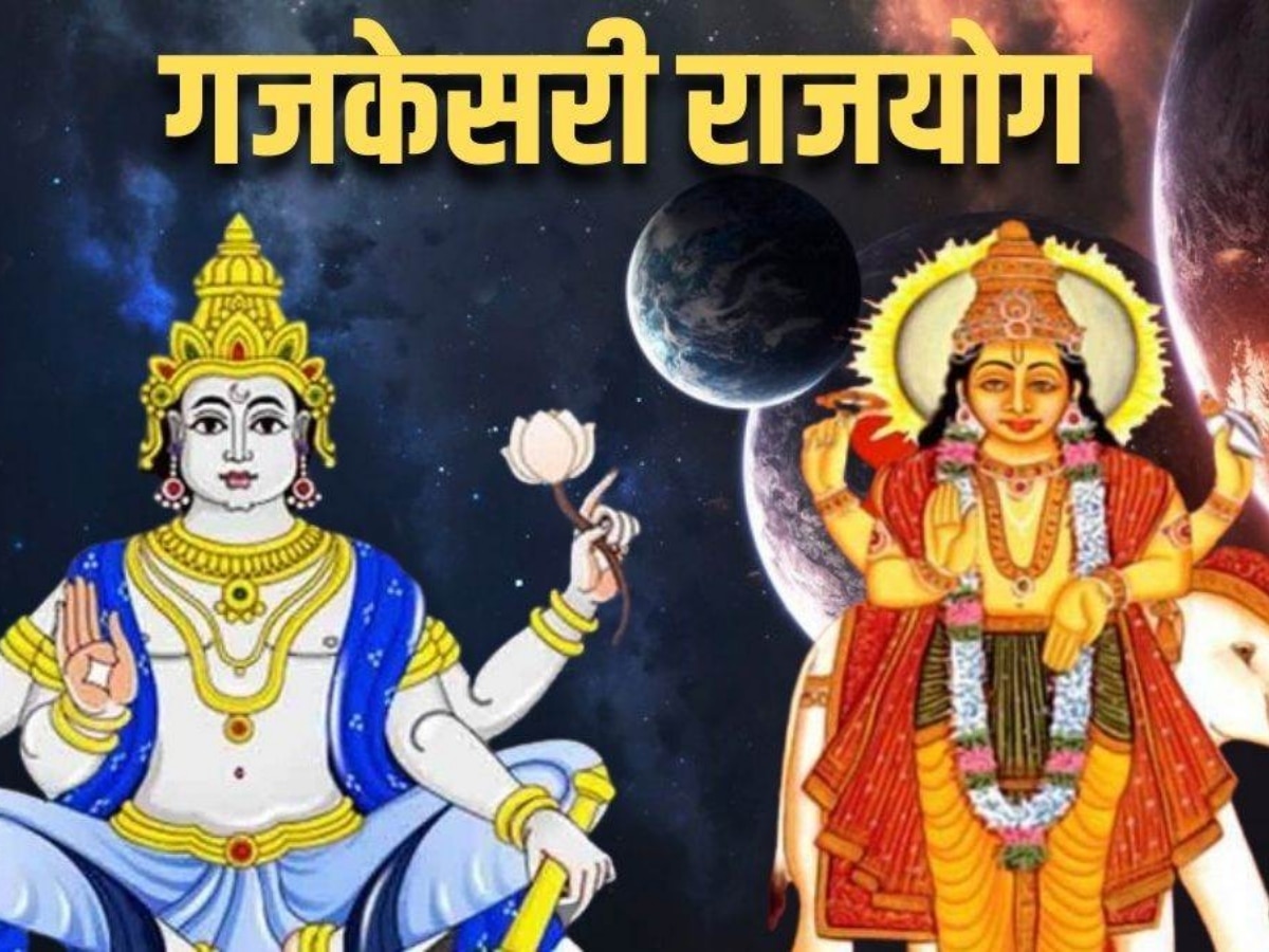Guru-Chandra Gochar 2023: बस 5 दिन...फिर गुरु-चंद्र बनाएंगे गजकेसरी राजयोग, इन 3 राशियों पर छप्परफाड़ बरसेगा धन