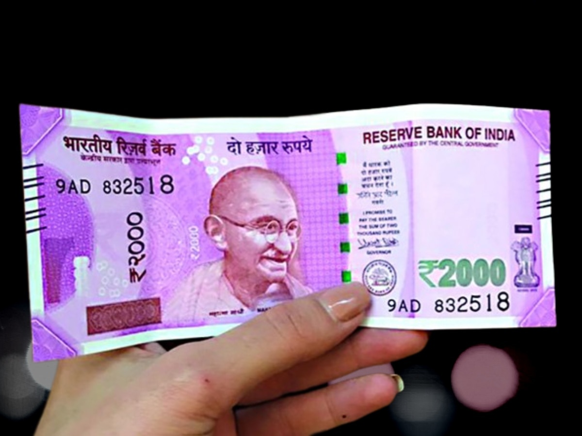 2000 Note News: इस तारीख को दिमाग में कर लें फिट, 2000 रुपये के नोट बदलने की ये है लास्ट डेट!