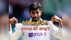 WTC फाइनल में ये खिलाड़ी लेगा बुमराह की जगह! थर-थर कांपते हैं बल्लेबाज