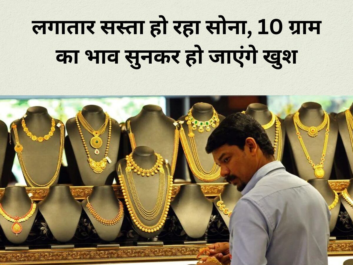 लगातार तीसरे दिन फिसला सोना, 1000 रुपये से ज्यादा की आई गिरावट