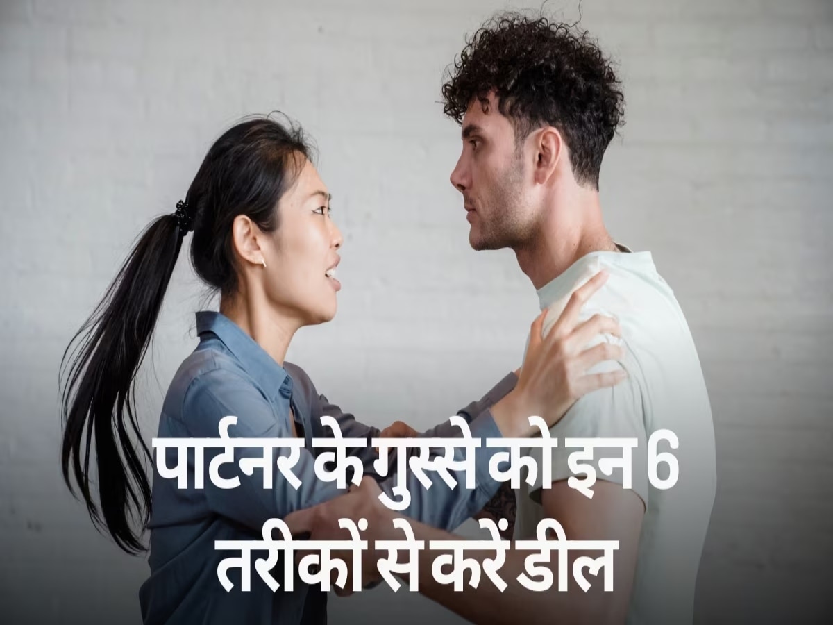 Relationship Advice: पार्टनर के साथ हो गई है बहस? तो इन 6 तरीकों से करें सेल्फ केयर