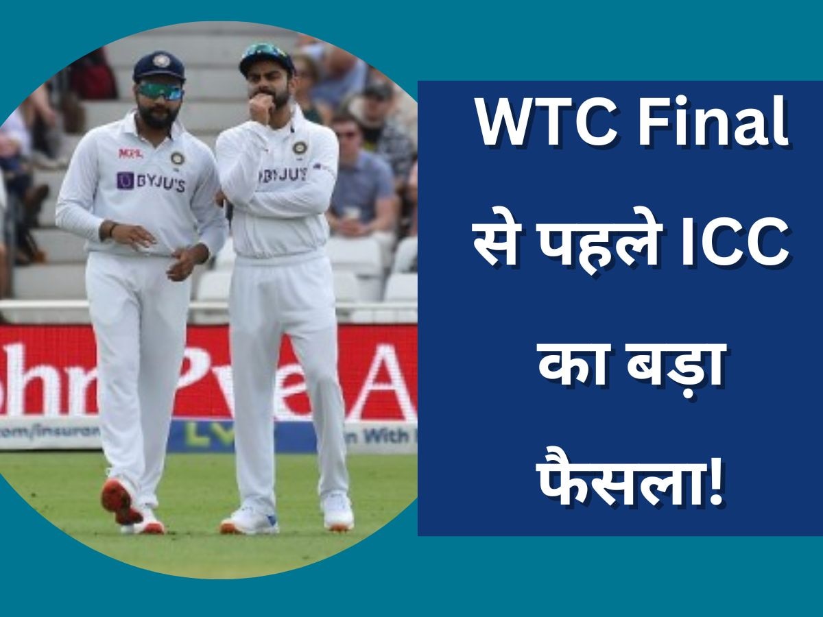 WTC Final से पहले ICC का टीम इंडिया को बड़ा झटका! भारतीय फैंस को हजम नहीं होगा ये फैसला!