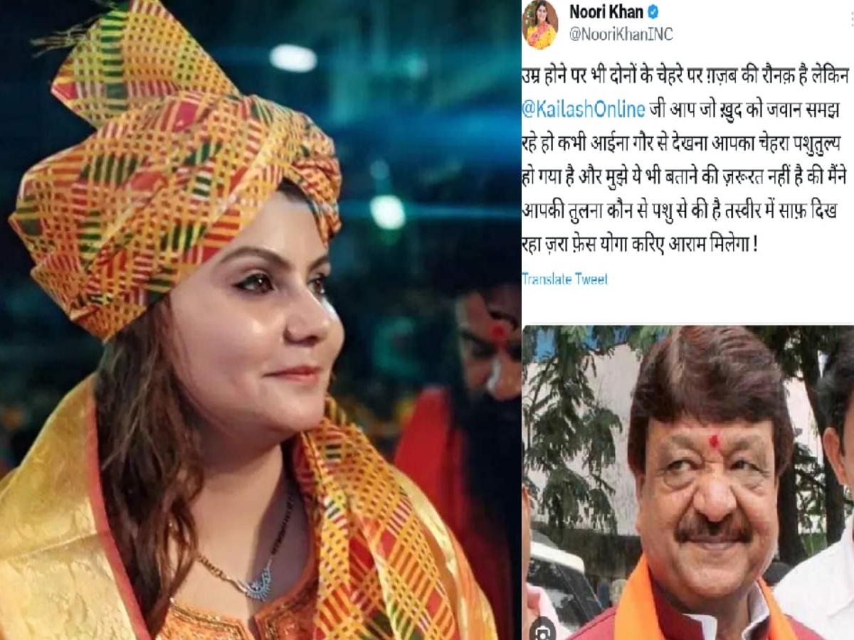 MP Political News: कैलाश विजयवर्गीय पर नूरी खान को आया गुस्सा, उनके चेहरे की इस जानवर से तुलना
