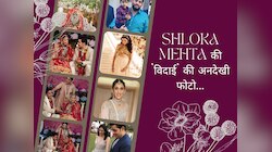 Shloka Mehta जब अपनी विदाई पर हुई थीं इमोशनल, देखें उनकी शादी की अनदेखी फोटो
